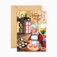 Открытка &laquo;Любимой бабуле&raquo;, с конвертом, 11,8 х 16,4 см