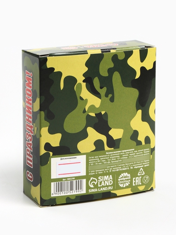 Цветное печенье с предсказанием &laquo;С праздником&raquo;, 4 шт,