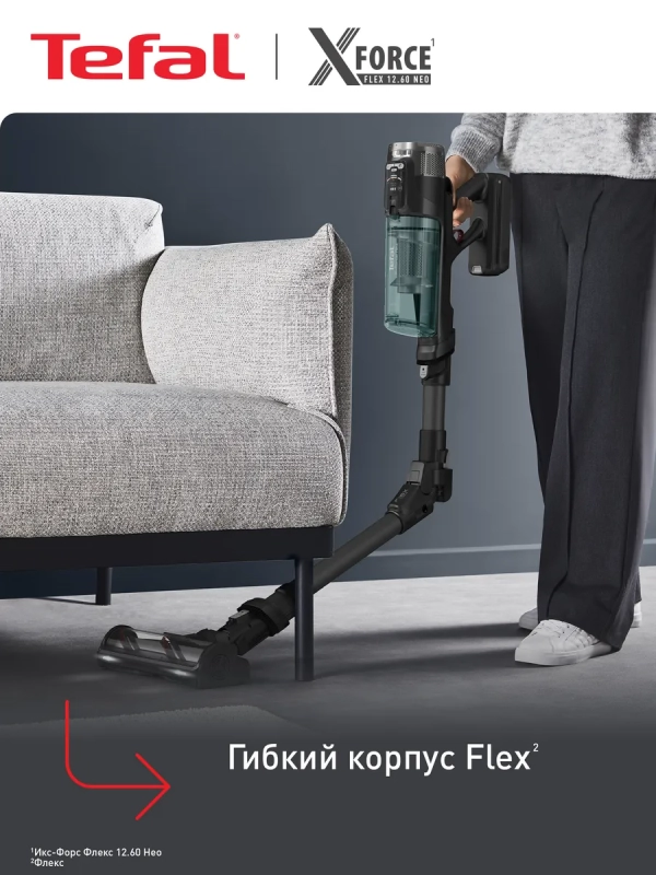 Беспроводной пылесос X-Force Flex 12.60 Neo TY9L42WO