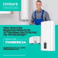 Умный водонагреватель N60 30 л c Wi-Fi