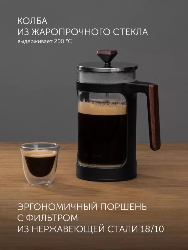 Френч-пресс, Заварочный чайник 1л Albero-1000FP