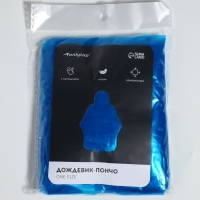 Дождевик - пончо, р. 48-50, синий