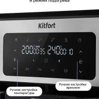 Аэрогриль электрический КТ-2249 - 1400 + 1400 Вт