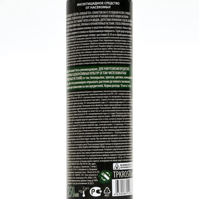 Спрей от комнатных насекомых Спрей от комнатных насекомых "Darit", 250 мл