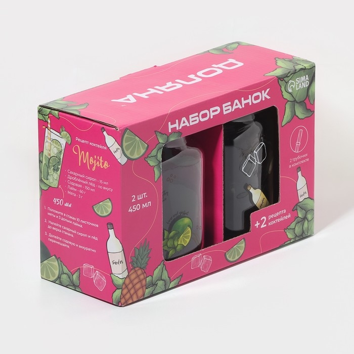 Набор банок стеклянных Доляна &laquo;Свежий бриз&raquo;, 2 предмета: 2 банки с крышками и трубочками 450 мл