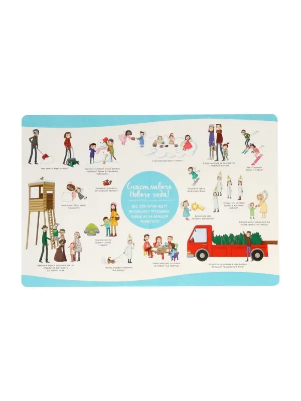 Виммельбух "Зимние забавы" 67611