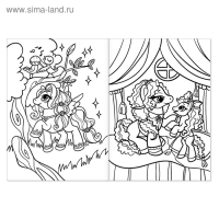 Раскраска для девочек &laquo;Сказочные пони&raquo;, 16 стр., формат А4