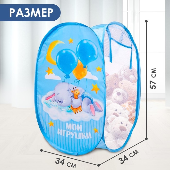 Корзина для хранения игрушек &laquo;Мои игрушки&raquo; 57х34х34 см