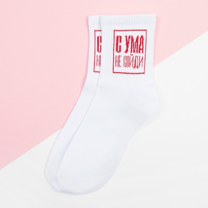 Носки KAFTAN "С ума не сойди" размер 36-40 (23-25 см), белый