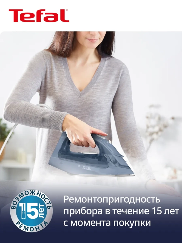 Паровой утюг Virtuo 30 FV2C60E0, мощность 2200 Вт