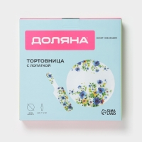 Тортовница с лопаткой Доляна &laquo;Букет незабудок&raquo;, 2 предмета: блюдо d=30 см, лопатка 26,5&times;7&times;2 см, стекло, рисунок