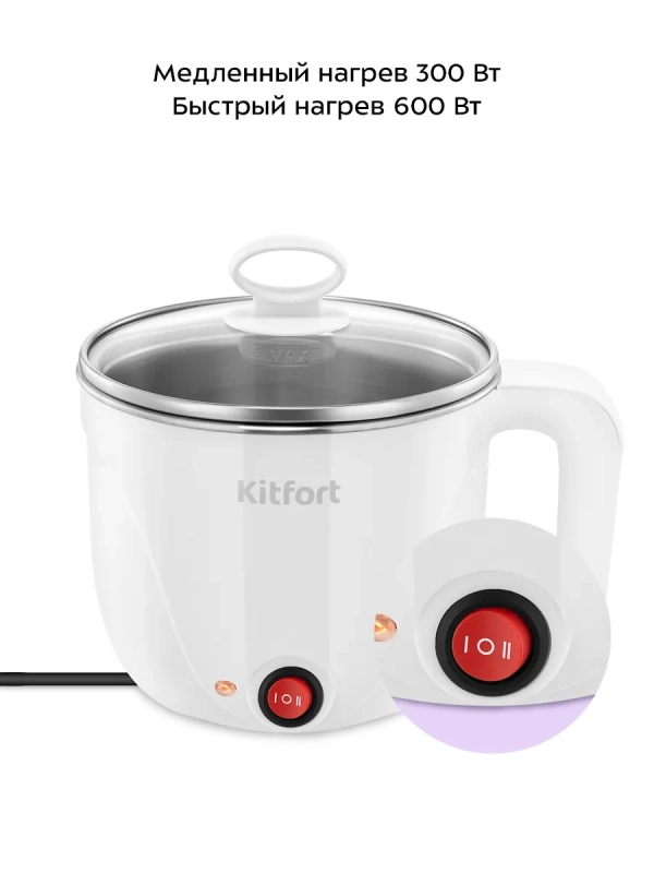Суповарка электрическая КТ-222 - 600 Вт