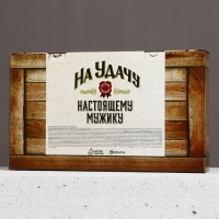 Подарочный набор ЧИСТОЕ СЧАСТЬЕ &laquo;На удачу&raquo;: гель для бритья 110 мл, гель для душа и шампунь для волос виски, 2х250 мл