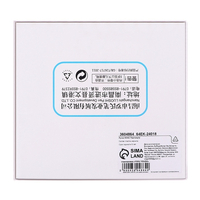 Ручка перьевая "Перламутр", с закрытым пером, МИКС