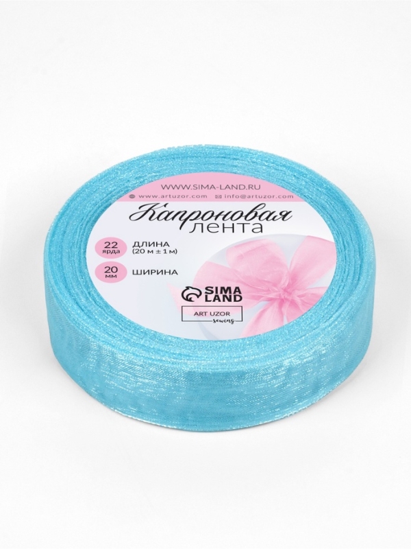 Лента капроновая, 20 мм, 20 &plusmn; 1 м, цвет тёмно-голубой