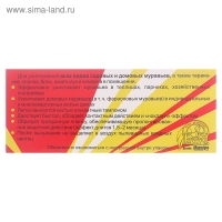 Лак от всех муравьев "Великий воин", 100 мл Лак от всех муравьев "Великий воин", 100 мл