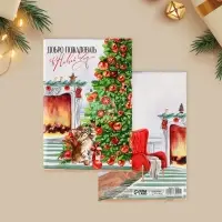 Открытка интерактивная &laquo;С Новым годом&raquo;, 12&times;18 см