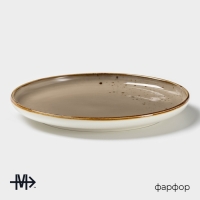 Тарелка фарфоровая пирожковая Magistro &laquo;Церера&raquo;, d=18 см, цвет коричневый