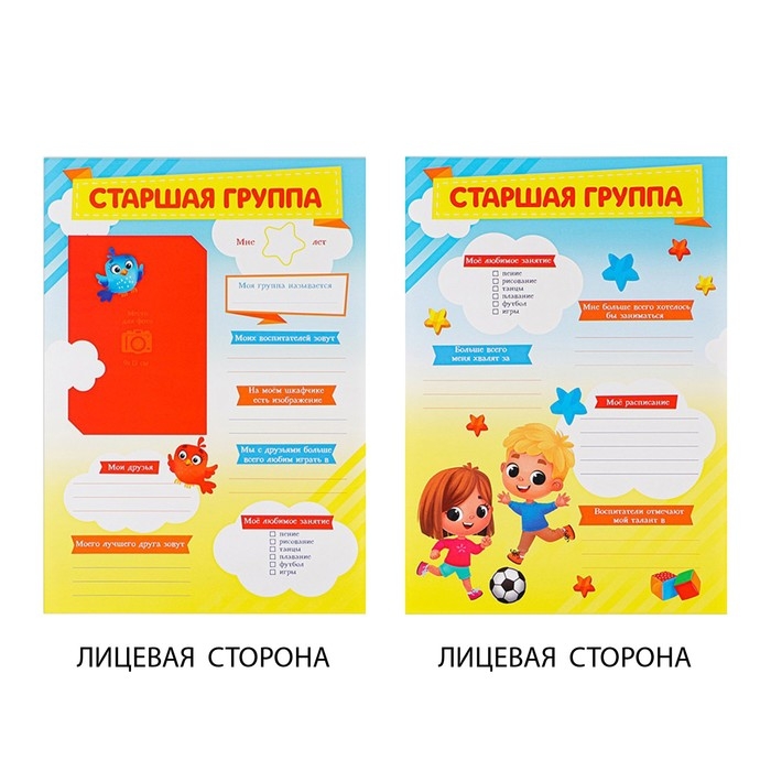 Папка школьная на кольцах &laquo;Портфолио дошкольника&raquo;, 14 листов-разделителей, 24,5 х 32 см.