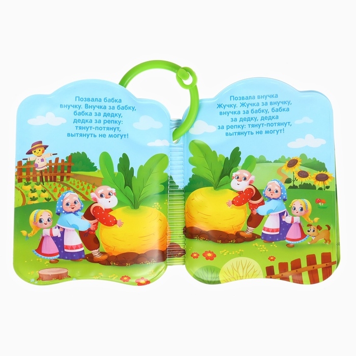 Книжка - игрушка для ванны Крошка Я &laquo;Сказка: Репка&raquo;, от 4 мес.