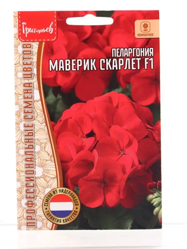 Семена цветов Пеларгония Маверик Скарлет F1 (Maverick Scarlet)  3 шт.  12.29 г.
