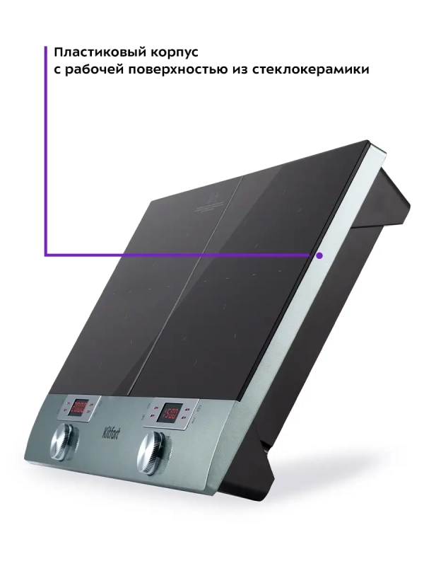 Инфракрасная настольная плита 2 конфорки КТ-155