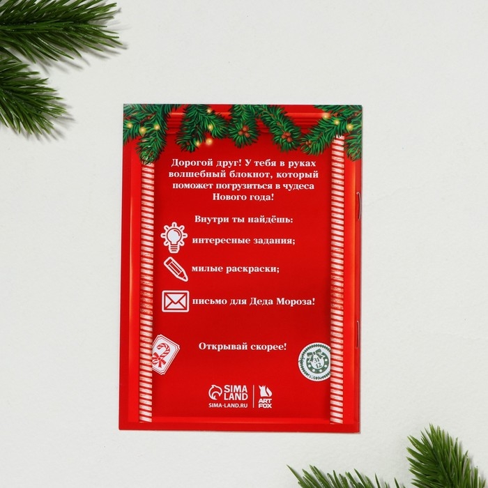 Подарочный набор новогодний, 8 предметов &laquo;Сказочный подарок&raquo;