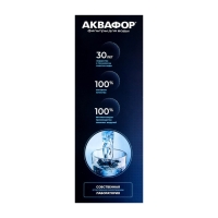 Водоочиститель "Аквафор" Кристалл Baby Pro, многоступенчатая, 2,5 л/мин
