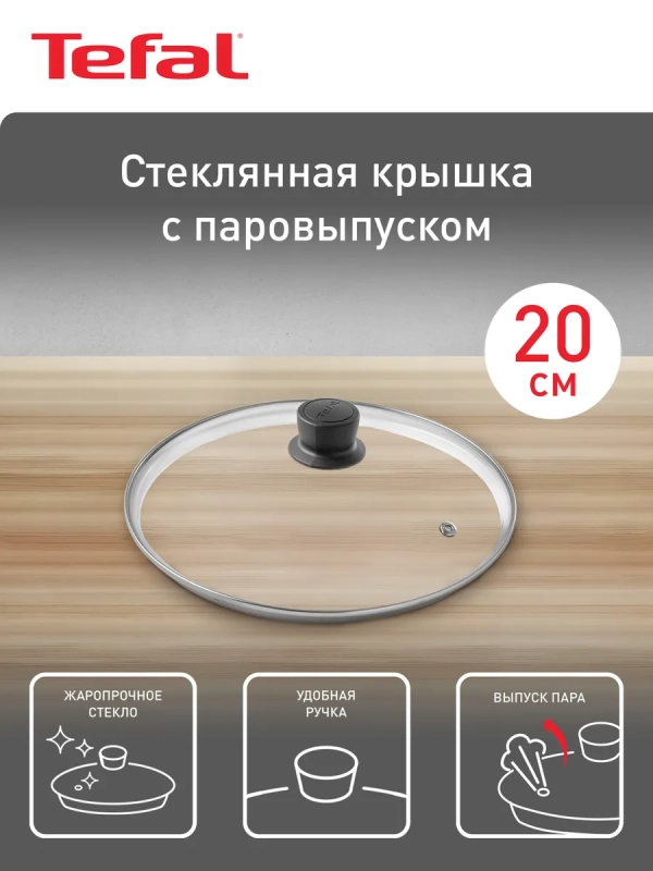 Стеклянная крышка для посуды 20 см Cocoon с круглой ручкой
