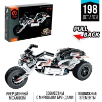 Конструктор инерционный &laquo;Гоночный трайк&raquo;, 198 деталей