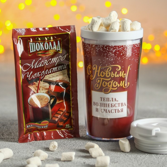 Подарочный набор &laquo;Happy New Year&raquo;: горячий шоколад 4 шт. х 25 г., маршмеллоу 50 г., термостакан 250 мл.