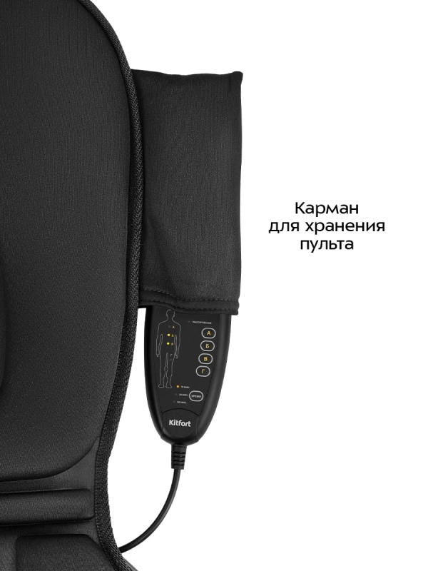 Массажер для тела электрический КТ-2990 - 9.6 Вт