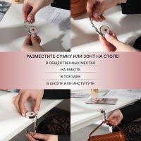 Крючок для сумки и зонта &laquo;Бокал&raquo;, раскладной, 15 кг, d 4,5 см