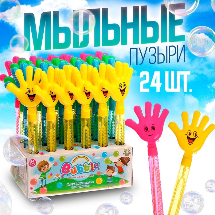 Мыльные пузыри &laquo;Смайл - ладошка&raquo;, МИКС, 45 мл