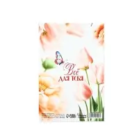 Открытка &laquo;С 8 Марта!&raquo;, тюльпаны, 12 х 18 см