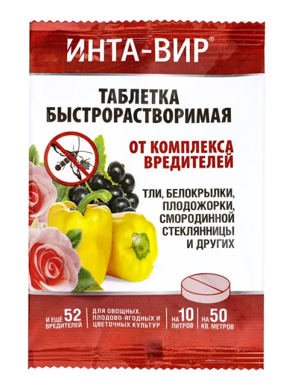 Инсектицид "Инта-Вир" от комплекса вредителей, таблетка, 8 г