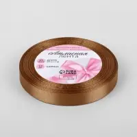 Лента атласная, 12 мм, 23&plusmn;1 м, коричневый №142