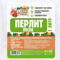 Перлит песок "Рецепты Дедушки Никиты" марка М75 1 л.