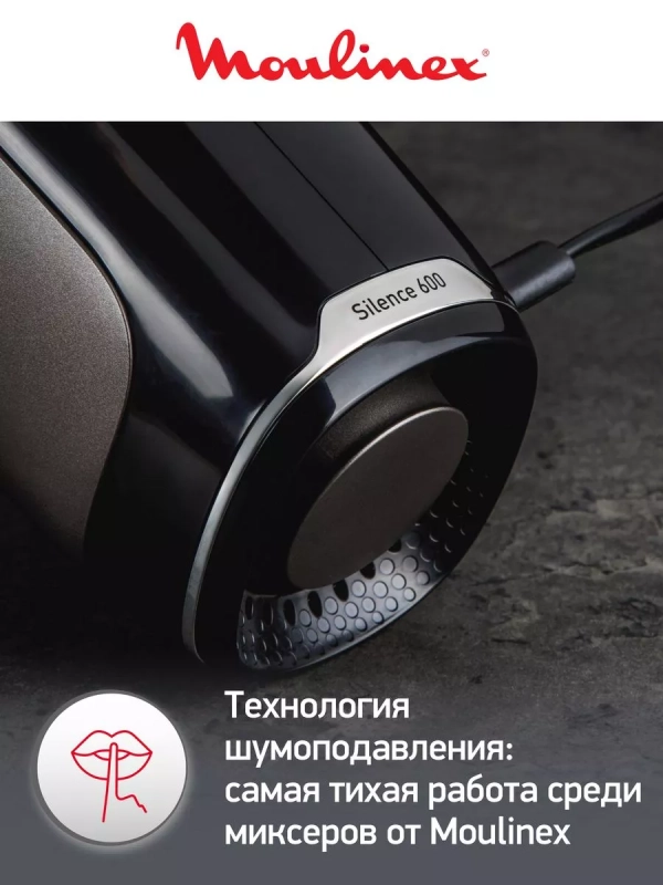 Стационарный миксер Powermix Silence HM654E10, 600 Вт, серый