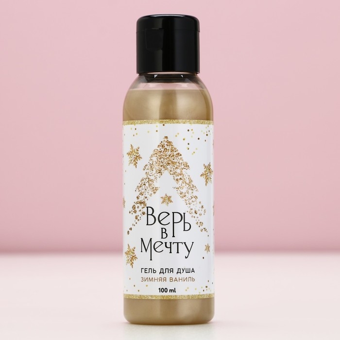 Подарочный набор косметики новогодний «Время для сказки», гель для душа 100 мл и бомбочка для ванны 40 г, Новый Год Подарочный набор косметики новогодний «Время для сказки», гель для душа 100 мл и бомбочка для ванны 40 г, Новый Год