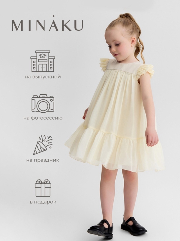Платье для девочки MINAKU: PartyDress, цвет молочный, рост 104 см