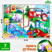 Лабиринт &laquo;&lrm;Животные мира&raquo;&lrm;