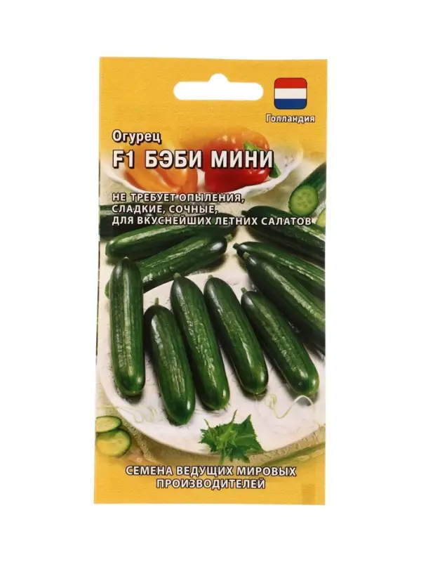 Семена Огурец Бэби Мини F1 5 шт. (Голландия)