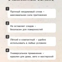 Магнит неодимовый для авто, d=10 мм, набор 2 шт.