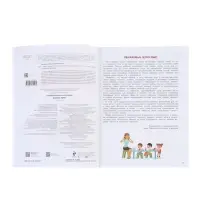 Логопедический тренажер "Запуск речи", Комарова Л.А.