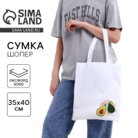 Сумка-шопер &laquo;Авокадо&raquo; без молнии, белая