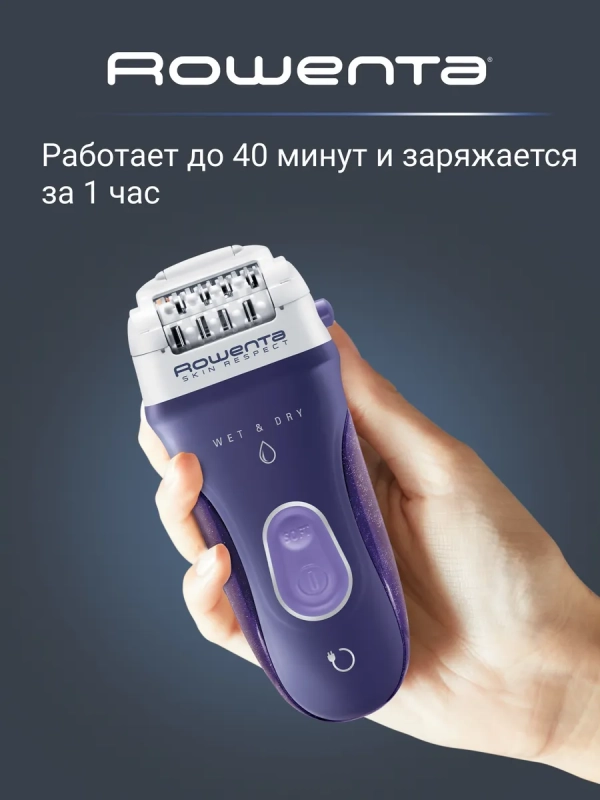 Эпилятор для удаления волос Skin Respect EP8050F0