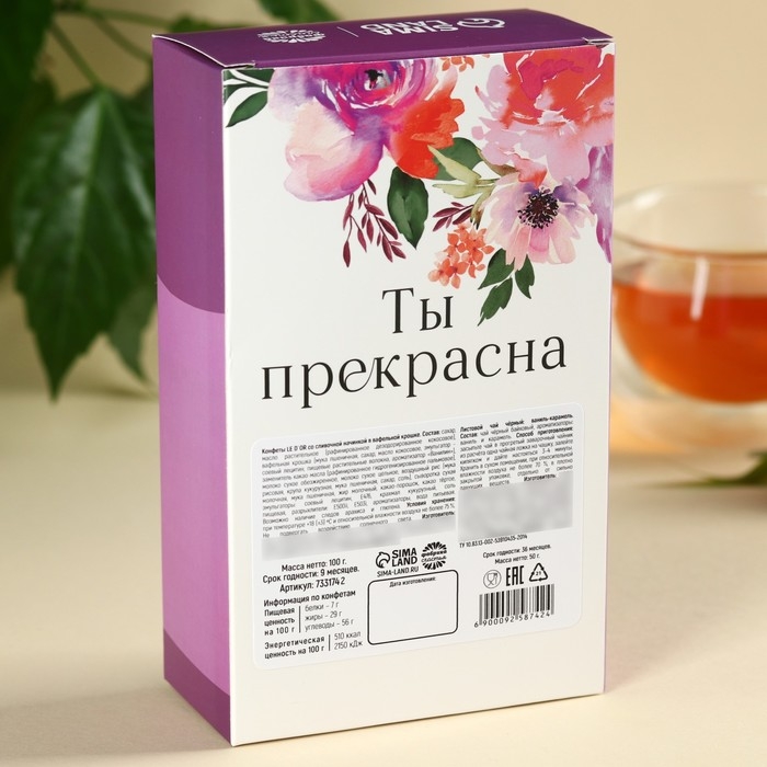 Подарочный набор &laquo;Цвети от счастья&raquo;: чай чёрный со вкусом ваниль и карамель 50 г., конфеты со сливочной начинкой 150 г.