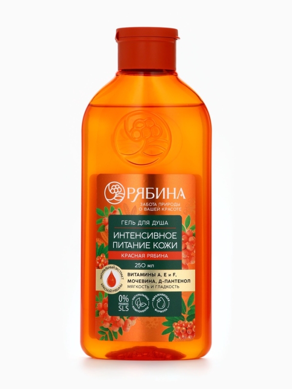 Гель для душа, интенсивное питание кожи, аромат рябины, 250 мл, Рябина