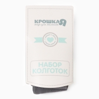 Набор колготок Крошка Я "Буквы", рост 68-74 см, молочный/серый Набор колготок Крошка Я "Буквы", рост 68-74 см, молочный/серый